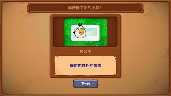 鸡儿大战僵尸截图